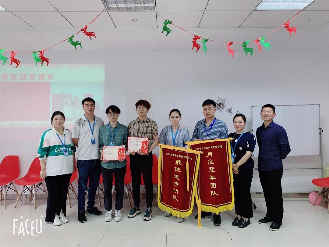 首佳|四月銷售大會圓滿舉辦！