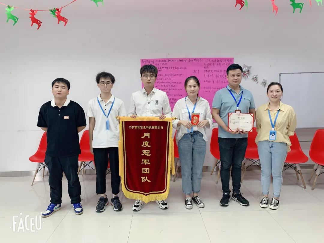 首佳|八月銷售大會圓滿落幕！