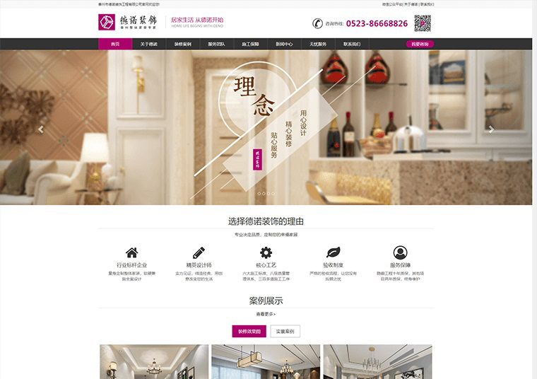 娉板窞瑁呴グ瑁呬慨_鍏ㄥ眿瀹氬埗_鏁翠綋瀹惰_鍏ㄥ寘瑁呴グ-娉板窞甯?jìng)瀵d璇鴻楗板伐紼嬫湁闄愬叕鍙竉01.jpg 娉板窞瑁呴グ瑁呬慨_鍏ㄥ眿瀹氬埗_鏁翠綋瀹惰_鍏ㄥ寘瑁呴グ-娉板窞甯?jìng)瀵d璇鴻楗板伐紼嬫湁闄愬叕鍙竉01.jpg