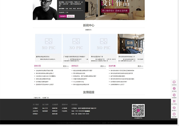 娉板窞瑁呴グ瑁呬慨_鍏ㄥ眿瀹氬埗_鏁翠綋瀹惰_鍏ㄥ寘瑁呴グ-娉板窞甯?jìng)瀵d璇鴻楗板伐紼嬫湁闄愬叕鍙竉03.jpg 娉板窞瑁呴グ瑁呬慨_鍏ㄥ眿瀹氬埗_鏁翠綋瀹惰_鍏ㄥ寘瑁呴グ-娉板窞甯?jìng)瀵d璇鴻楗板伐紼嬫湁闄愬叕鍙竉03.jpg