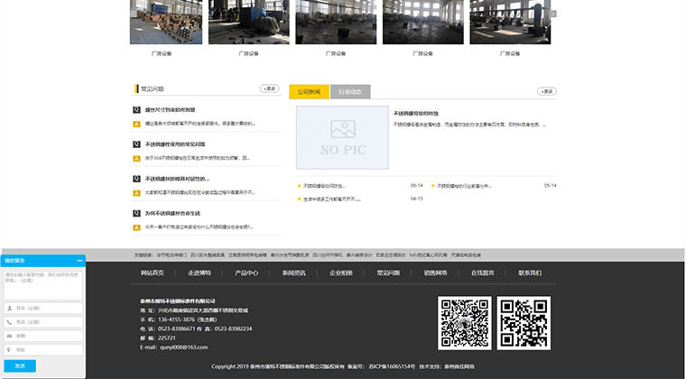 涓嶉攬閽㈣灪鏍?涓嶉攬閽㈣灪姣?涓嶉攬閽㈤潪鏍囦歡_娉板窞甯?jìng)鍗氱壒涓嶉攬閽㈡爣鍑嗕欢鏈夐檺鍏徃_04.jpg 涓嶉攬閽㈣灪鏍?涓嶉攬閽㈣灪姣?涓嶉攬閽㈤潪鏍囦歡_娉板窞甯?jìng)鍗氱壒涓嶉攬閽㈡爣鍑嗕欢鏈夐檺鍏徃_04.jpg