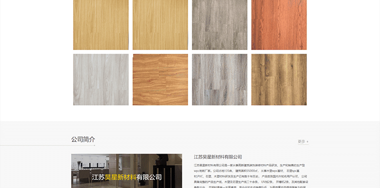 spc鍦版澘_wpc鍦版澘鍘傚_wpc鍩烘潗_spc鍩烘潗_鐭沖鍦版澘_姹熻嫃鏄婃槦鏂版潗鏂欐湁闄愬叕鍙竉02.jpg spc鍦版澘_wpc鍦版澘鍘傚_wpc鍩烘潗_spc鍩烘潗_鐭沖鍦版澘_姹熻嫃鏄婃槦鏂版潗鏂欐湁闄愬叕鍙竉02.jpg